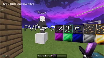 スイッチpvpテクスチャ