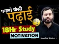      alakh sir best motivation  18hr study motivation  neet best motivation