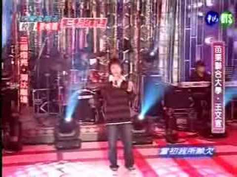 第一屆第三季十二月份月冠軍 王文宣