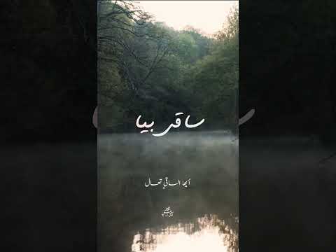 ساقى بيا بصوت محمد رضا شجريان مترجم 
