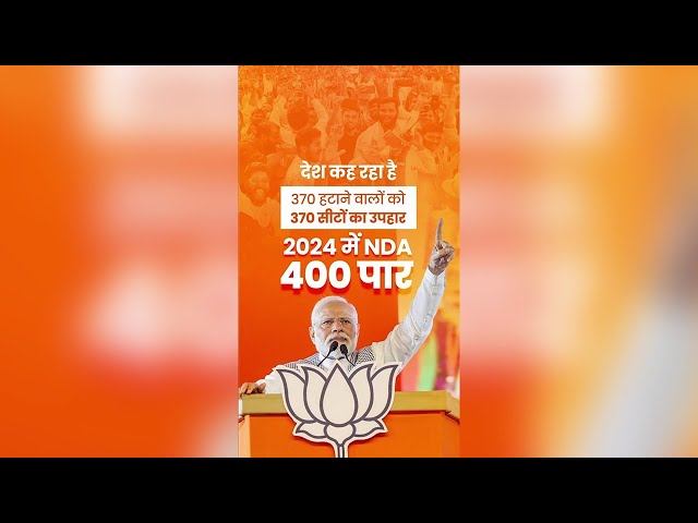 In the upcoming elections, people have decided to bless the BJP with 370 seats and 400+ for NDA class=