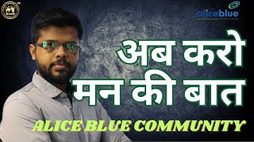 The community forum of Alice Blue | Alice Blue Community Feature Review @AliceBlueHQ