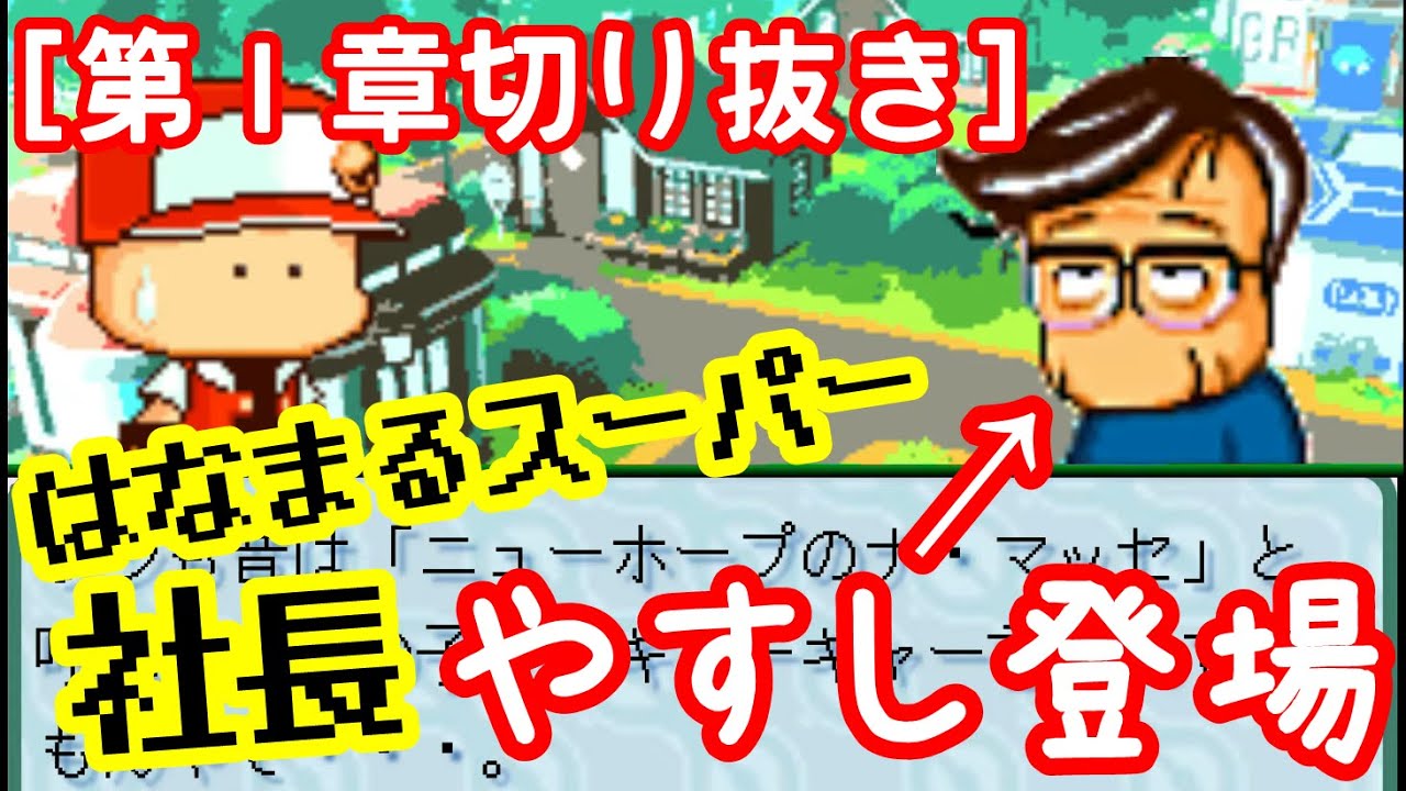 パワポケ ポケモン動画 ポケモンジムに行ったらパワポケ7の彼女候補の父親が 初代ポケモン切り抜き Shorts Youtube パワポケ ポケモン動画 ポケモンジムに行ったらパワポケ7の彼女候補の父親が 初代ポケモン切り抜き Shorts Youtube
