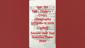 Std 7th | History | Civics | Geography | Second Unit Test | Question Paper | 2025 | MaharashtraBoard