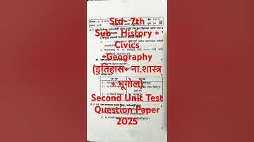 Std 7th | History | Civics | Geography | Second Unit Test | Question Paper | 2025 | MaharashtraBoard