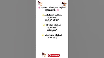#tet #gpstr #ಬೋಧನಾ ಪದ್ಧತಿ #fixquestion #hstr