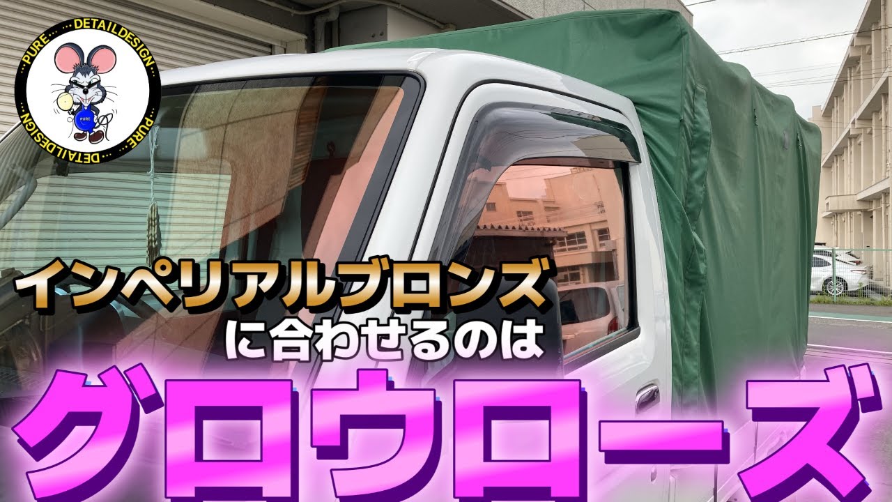 インペリアルブロンズ ブロンズフィルム 車 新商品 Braintec NP90
