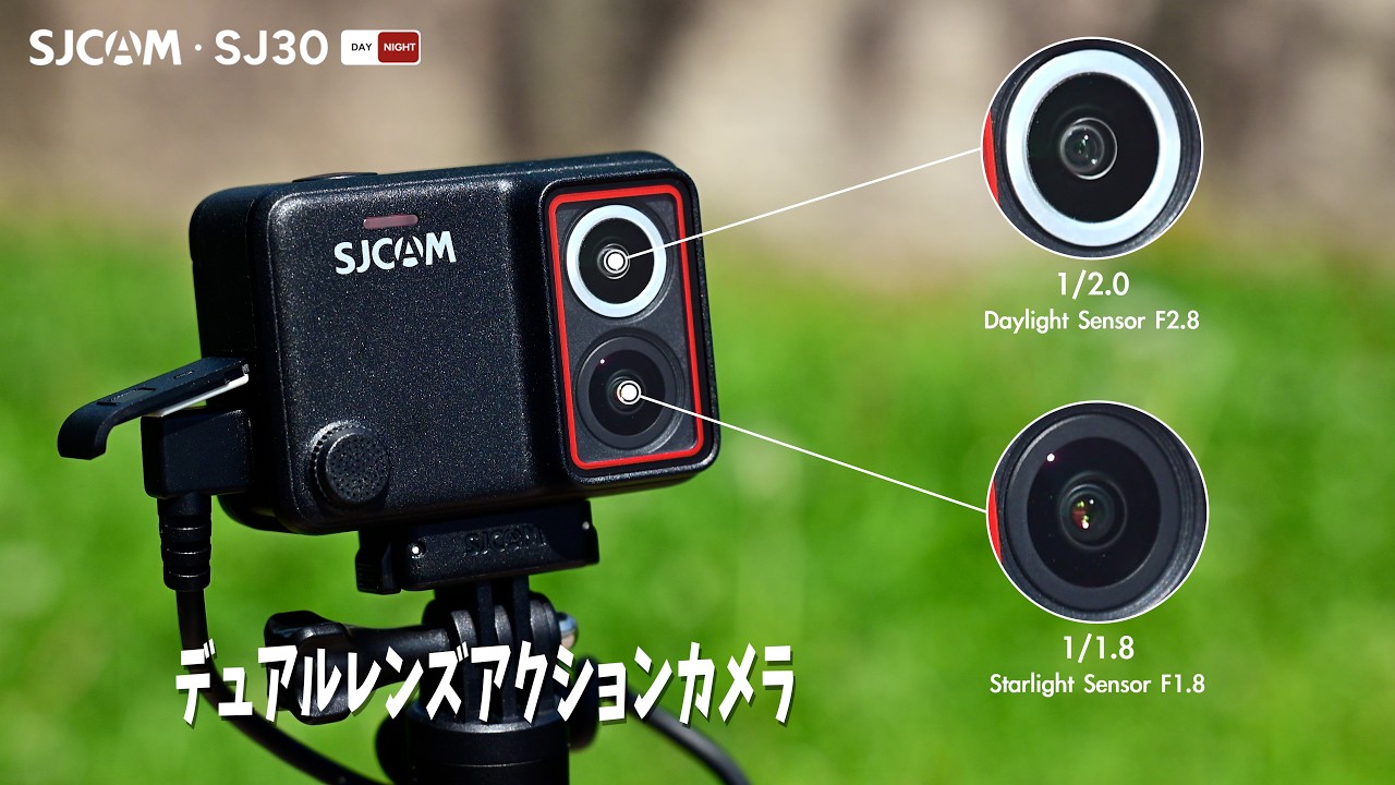 デュアルレンズアクションカメラ SJCAM SJ30 チャージングコンボ Bargain Price] 8K Day/Night Dual Lens Action Camera SJCAM SJ30