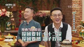 《回家吃饭》 20200722 伏天美味共分享| 美食中国 Tasty China