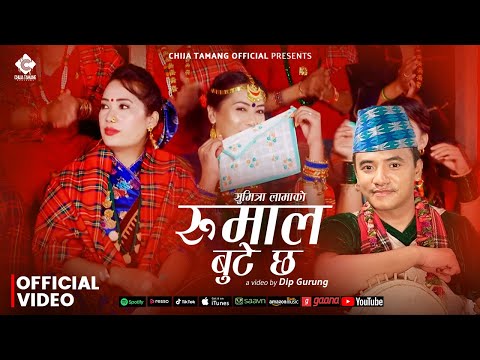 Rumal Butte Chha रुमाल बुट्टे छ - Chij Gurung • Sumitra Lama • Chija Tamang • New Lok Dohori Song