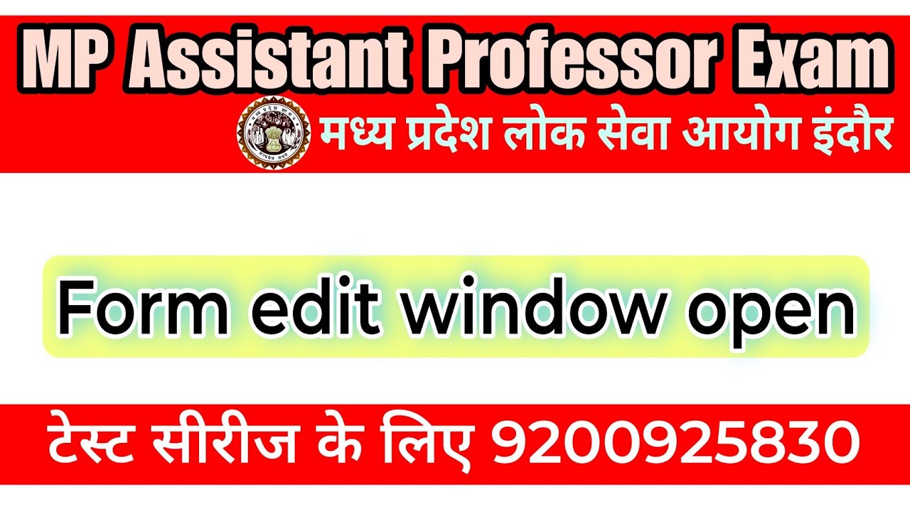 MP Assistant Professor correction window open || #assistantprofessor ...