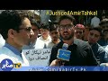 #Justice4AmirTehkal, Amir Tehkaly K Haq mai Wari Bazar Dir Upper mai Awam ka Peacefull Strike!