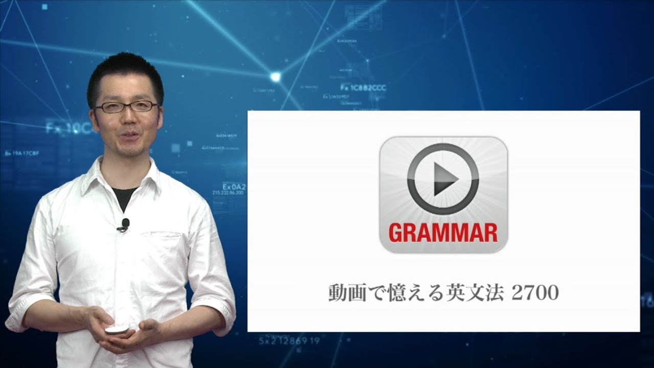 英文法の究極の学習法 動画英文法2700 Iosアプリデモ Youtube
