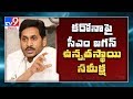 Spike in positive cases: CM Jagan holds review meet