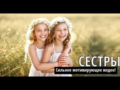 Сестра сильнее всех. Сильная сестра.