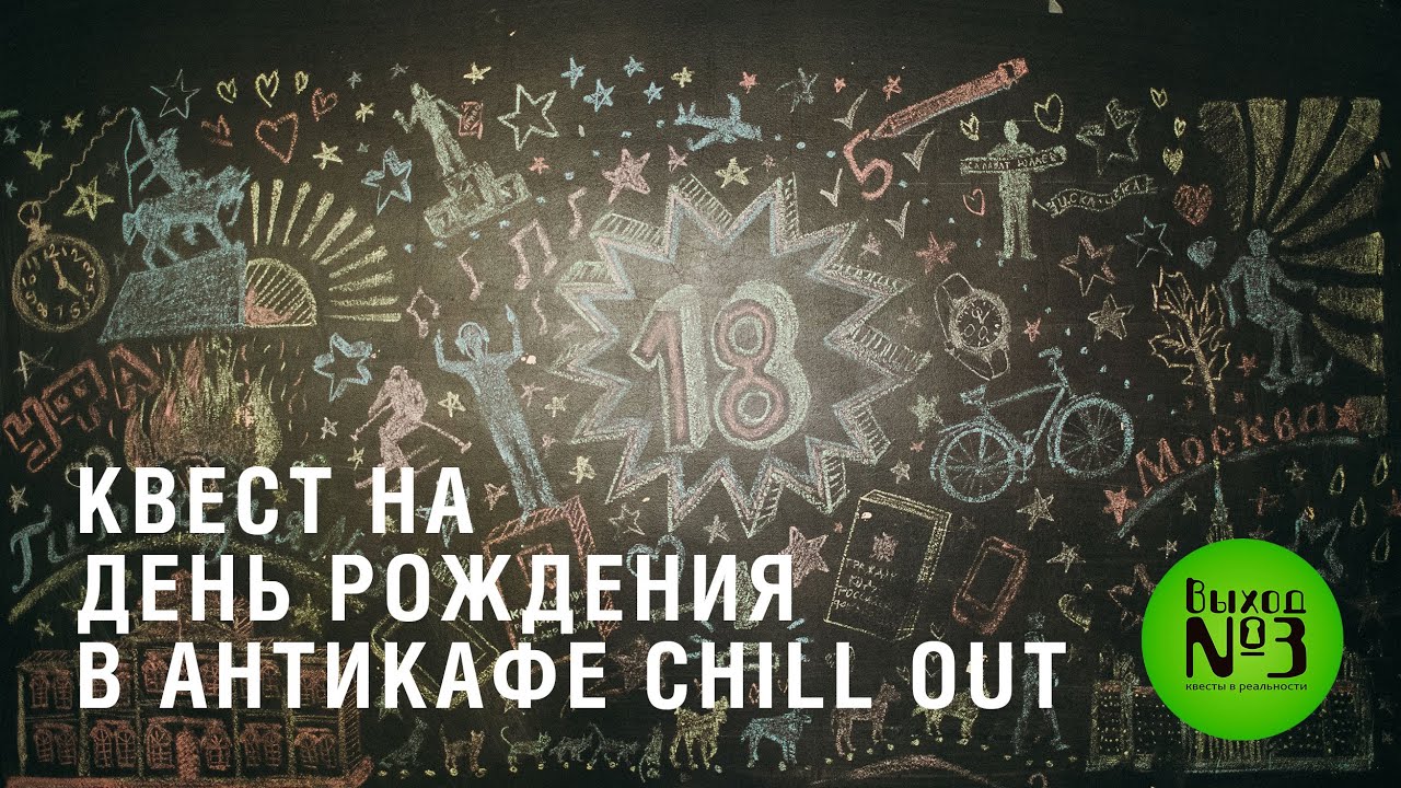 квест выход 3. квест выход сертификат. темница фенрира новосибирск квест. квесты в казани на баумана побег из тюрьмы. квест выход 3.