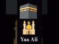 Ya Ali