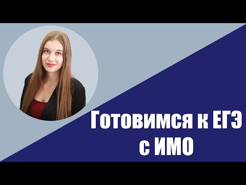 Готовимся к ЕГЭ. Письмо: How to write a successful essay at the Russian State Exam