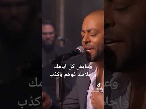 تامر عاشور وعامل فيه مش شايف