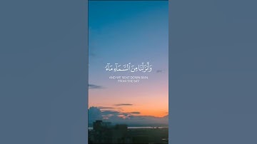 خلق السماوات بغير عمد ترونها//ياسر الدوسري/تلاوة خاشعة/تلاوة مؤثرة/تلاوة هادئة/#قرآن