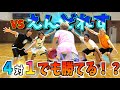 【えんどれすコラボ】全国経験者なら『4対1』でも勝てる!?&rdquo;ガチ対決&rdquo;してみた!!