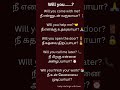 #EnglishSpeaking#LearnEnglish#SpokenEnglish#EnglishThroughTamil#TamilToEnglish#EnglishGrammar