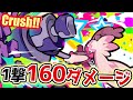 【デカヌチャンex】1撃160ダメージで全てを破壊する【ポケポケ / ポケカポケット】