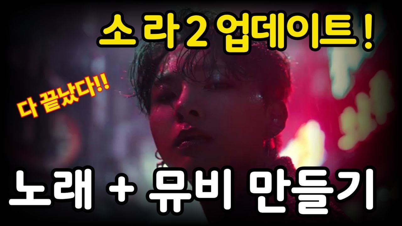 Sora 2 탑재?! 미친 퀄리티 뮤직비디오 AI, 드디어 나왔습니다! /.TUNEE AI 사용