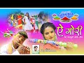 Holi special  ae gori  singer kayum abass  theth nagpuri fagua song  new nagpuri 2023