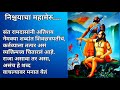 Nishchayacha Mahameru (निश्चयाचा महामेरु) Shiv Kalyan Raja ll Chhatrapati Shivaji Maharaj || Mp3 Song