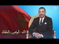 National Anthem Of Morocco Al Aoula TV 