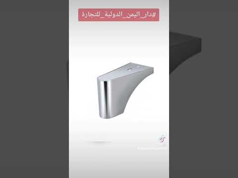 ارجل كنب ارجل طاولات ارجل دواليب ومطابخ واثاث 780337959 خدمة توصيل لجميع المحاظات اليمنية