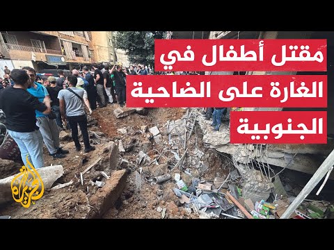 مصدر طبي للجزيرة مقتل 3 وإصابة 17 في حصيلة أولية للغارة الإسرائيلية على الضاحية الجنوبية