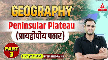 Geography for PCS | Peninsular Plateau Part-3 | BPSC, UPPSC, MPPSC, RPSC, UKPSC, JPSC HPSC
