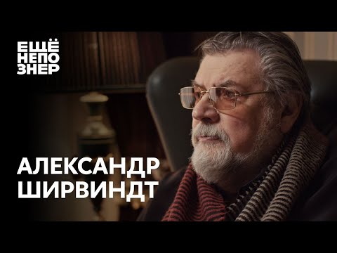 Video: Skvelý Herec Alexander Shirvindt - životopis, Tvorivosť, Filmografia