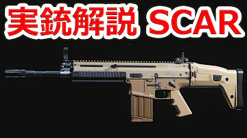 割り箸銃スカー
