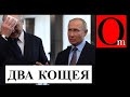 Достать Лукашенко можно только через Путина