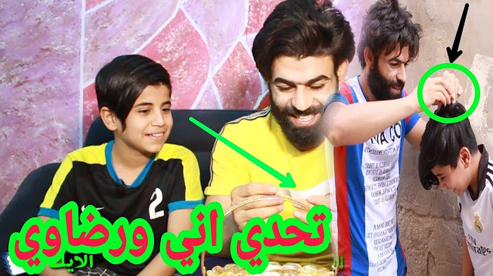 #تحديات اني ورضاوي شوفو اشصار بي 😂 ههههههههه