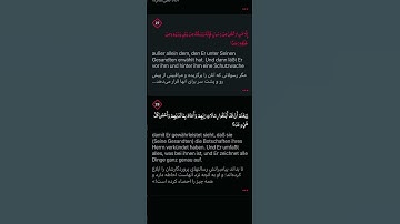 Sure Al-Jinn سورة الجن‌ Teil 6