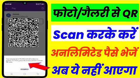 Gallery Ke QR Se 2000 Se Jyada Ka Payment Kaise Karen/How to Payment More Than 2000 By Gallery