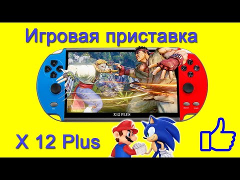 Видео: Игровая приставка X12 Plus (версия 7 дюймов 16GB)