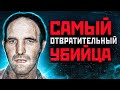 ОН СЪЕДАЛ СВОИХ ЖЕРТВ | Серийный Убийца и Каннибал Оттис Тул