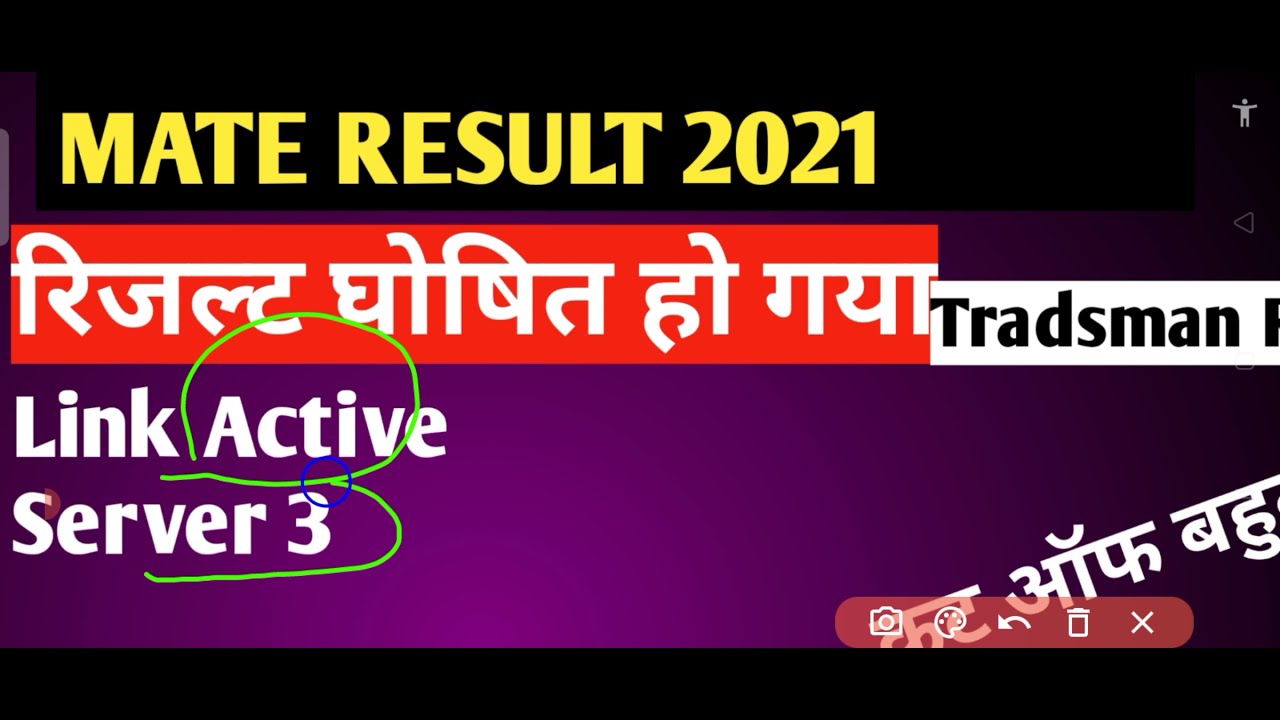 mate Result 2021 Declared | Indian Navy Tradesman Result 27 August out