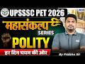 UPSSSC PET Polity | Class 1 | महासंकल्प Series | UPSSSC PET 2026 | By Prabhu Sir | KGS UP Exams