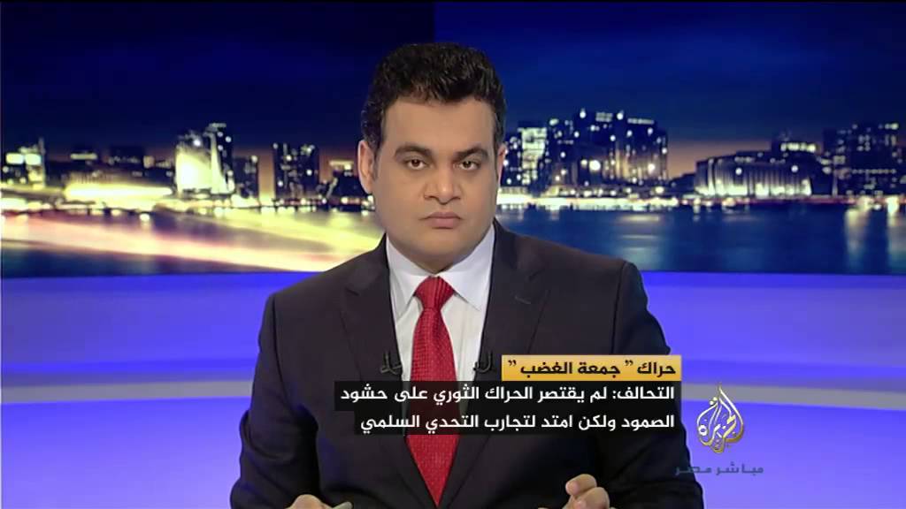 مصر الليلة.. حراك جمعة الغضب