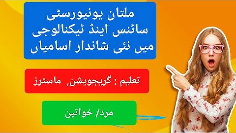 multan university of science and technology jobs | jobs in Pakistan | job| @Rmijobs