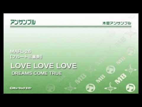 フルート三重奏》LOVE LOVE LOVE - YouTube