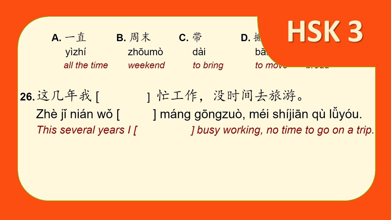 HSK 3 Workbook Lesson 1 Page 4b Correction