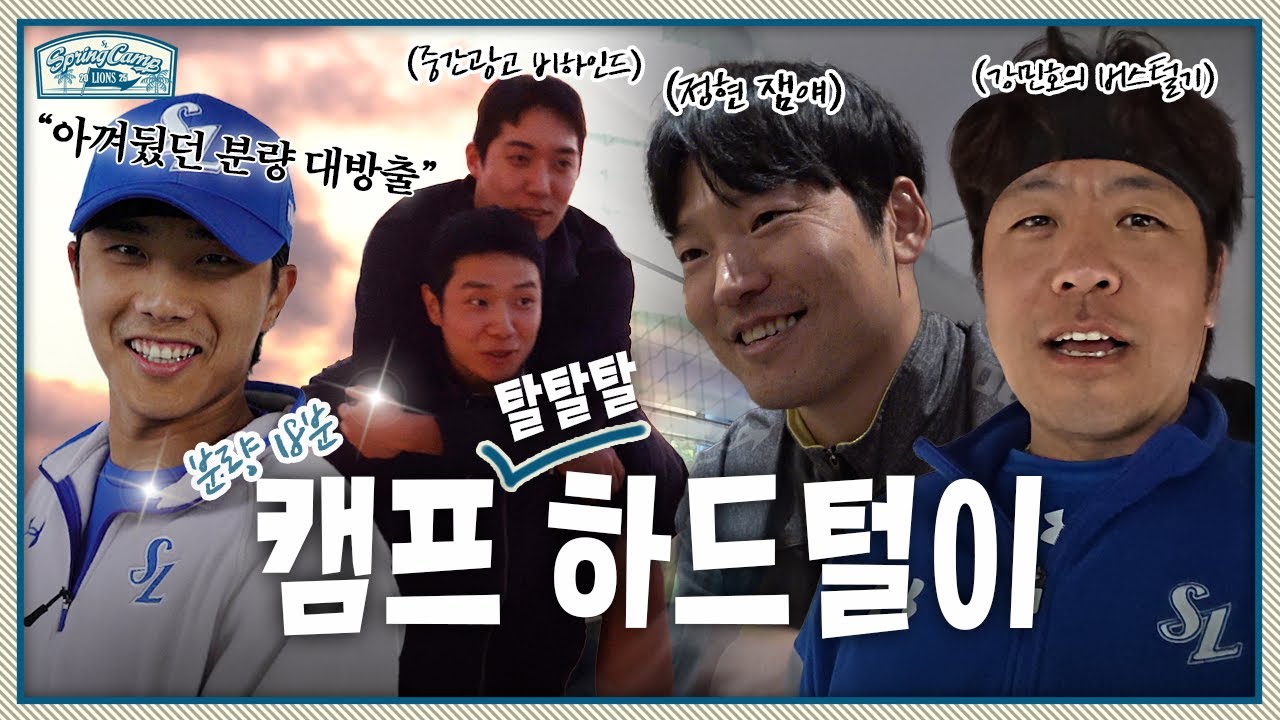 괌, 오키나와 티끌 모으니 태산🌷✨ 방 대신 버스털기ㅣ태닝키티 전달식ㅣ야간훈련 토크쇼ㅣ노래방 미방분 ㅣ2025 스프링캠프