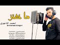 امحمد التاجوري مانهتز Emhemad Eltajori امحمد التاجوري مانهتز Emhemad Eltajori